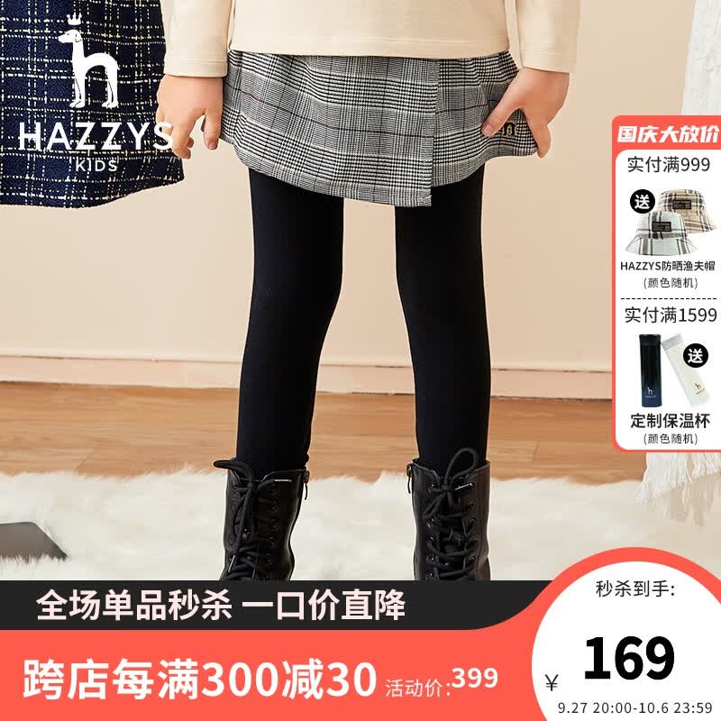 HAZZYS哈吉斯童装女童裙式打底裤秋新品儿童打底裤加半裙中大童格子时尚百搭裙式打底长裤 钻石黑 130怎么看?