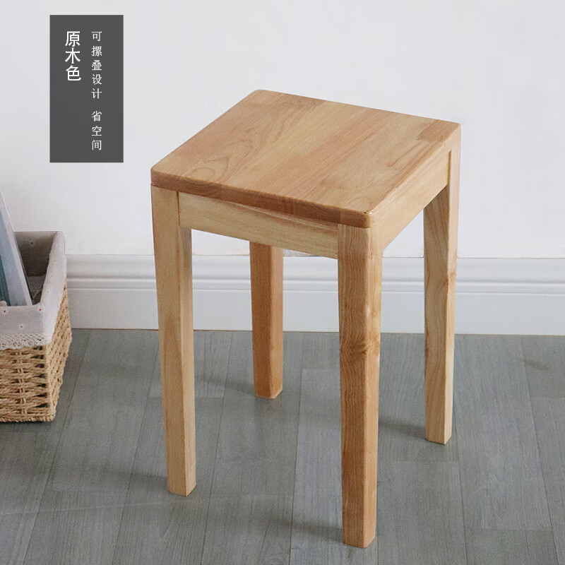 家用北欧简约梳妆凳餐桌凳小椅子时尚木头凳子 北欧原木色方凳1只装