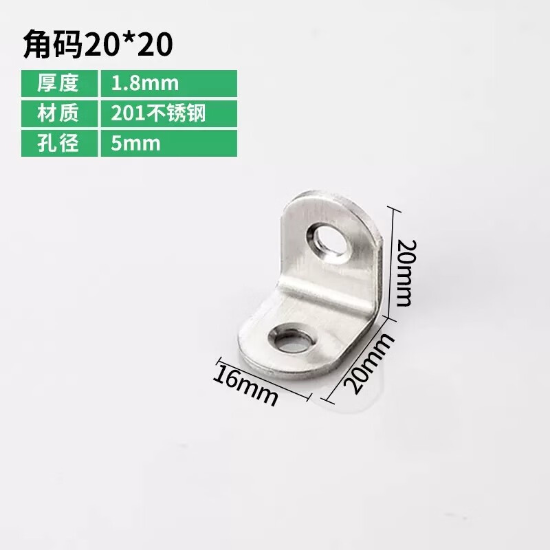 印咸l型圆弧角码90度固定支撑架家具连接片隔板托三角铁支架 20mm*