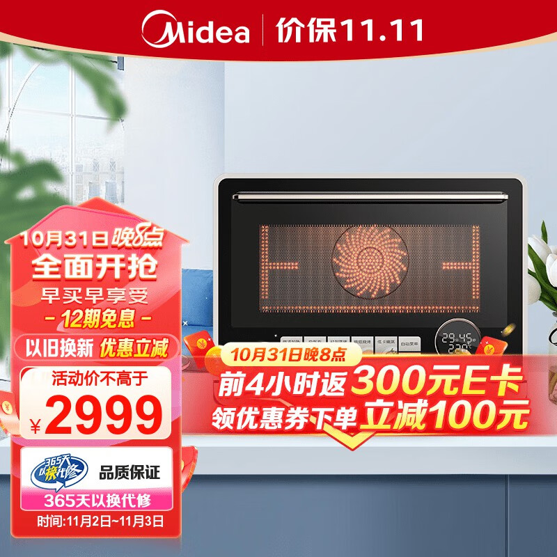 美的（Midea）寻味Pro系列 微蒸烤炸台式一体机 304不锈钢内胆 空气炸蒸烤箱电烤箱 家用变频微波炉 杏色（G21）怎么看?