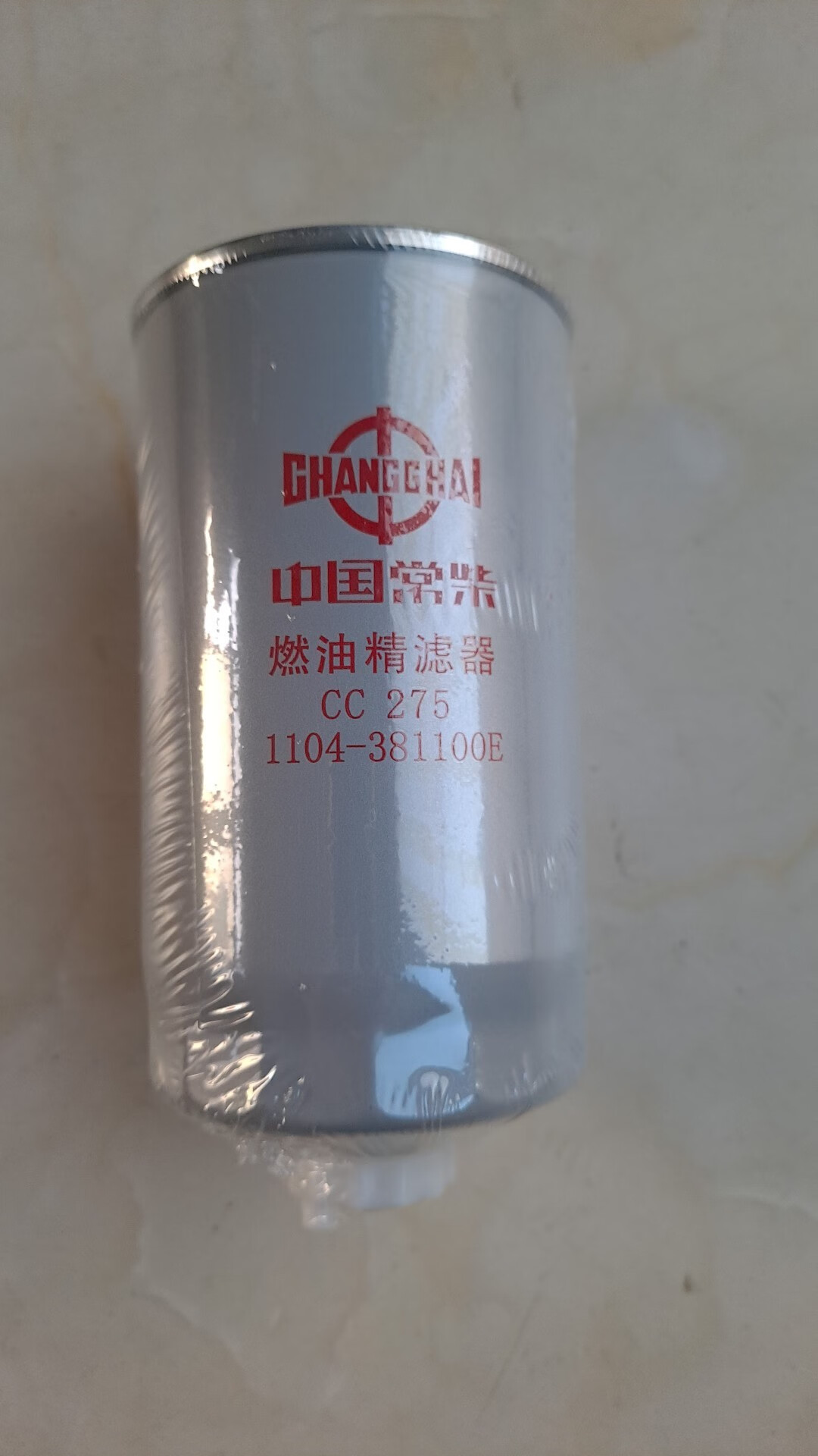 1104-381100e精滤1104-382100c燃油粗滤器cc275 沃得收割机滤清器