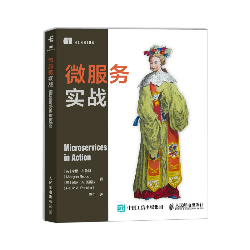 微服务实战(异步图书出品)