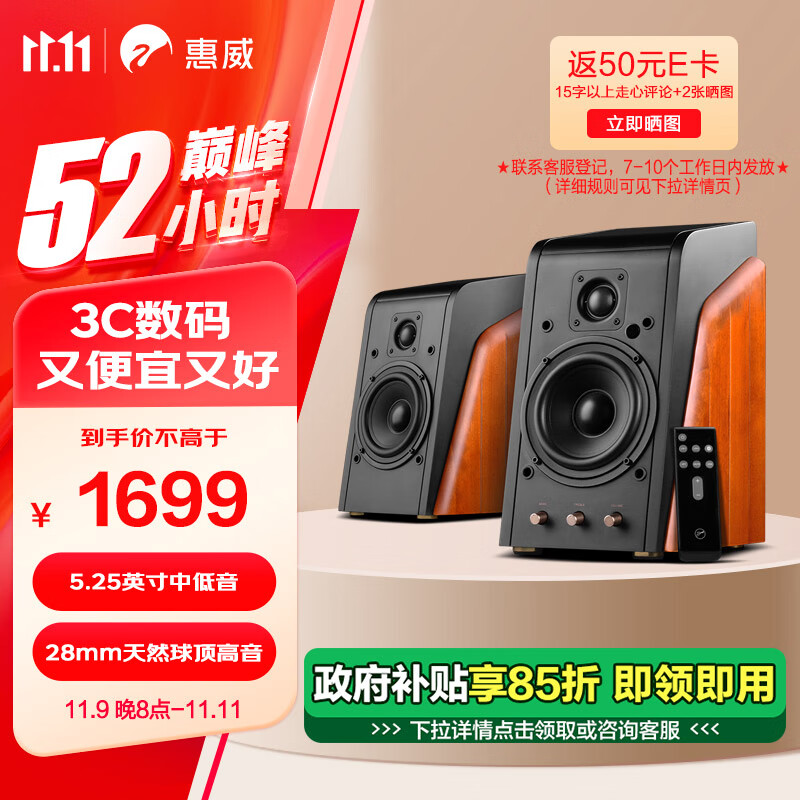 惠威（HiVi） M200MKIII+ 蓝牙HIFI音响 2.0有源音响笔记本电脑音箱家用客厅电视音箱