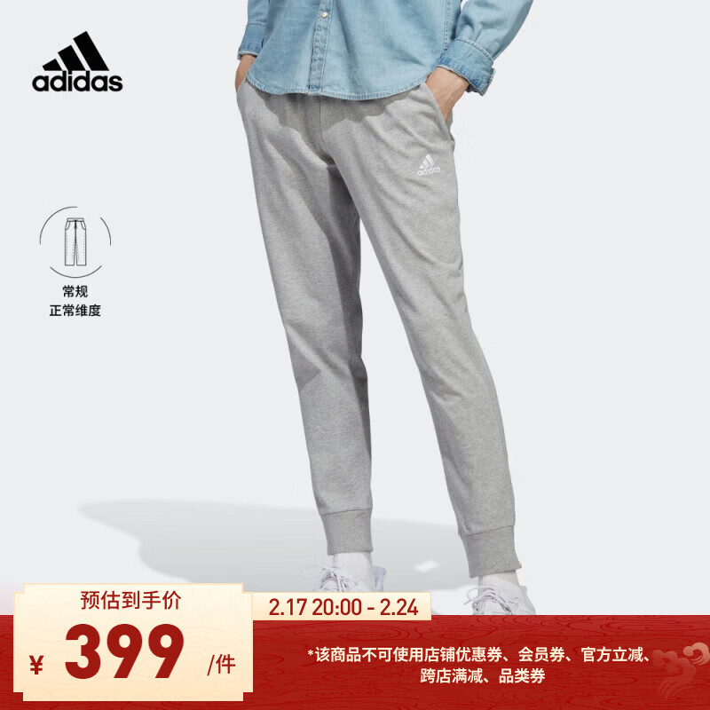 adidas速干束脚运动裤男装阿迪达斯官方轻运动IC9419中麻灰 A/M