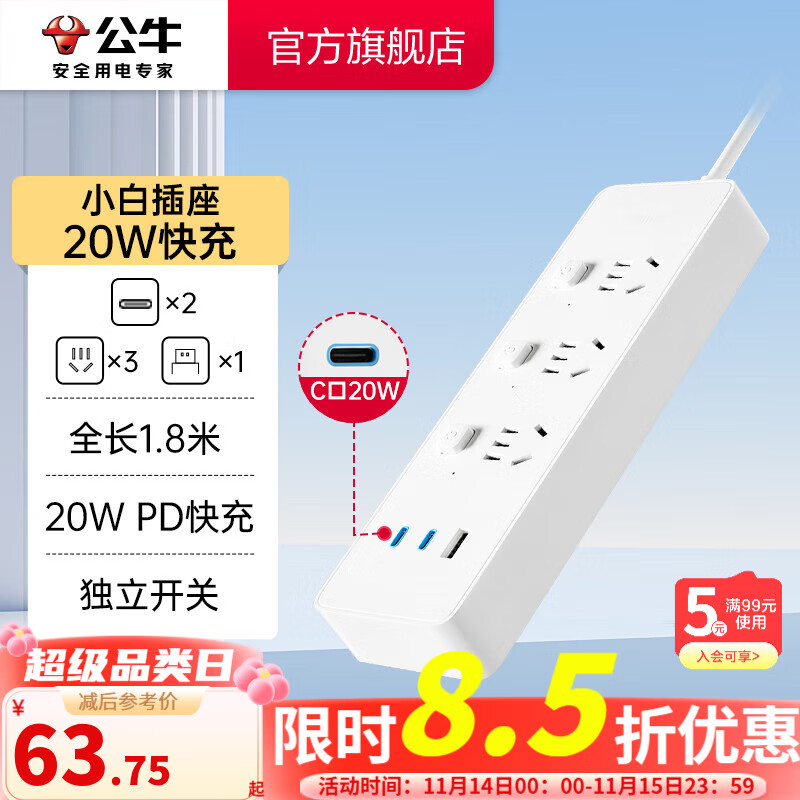 ��ţ��BULL�� ����/����USB����/�Ų�/С�������USB/Type-c������ ��20W/�ֿء�3���*��1.8�� U1203F