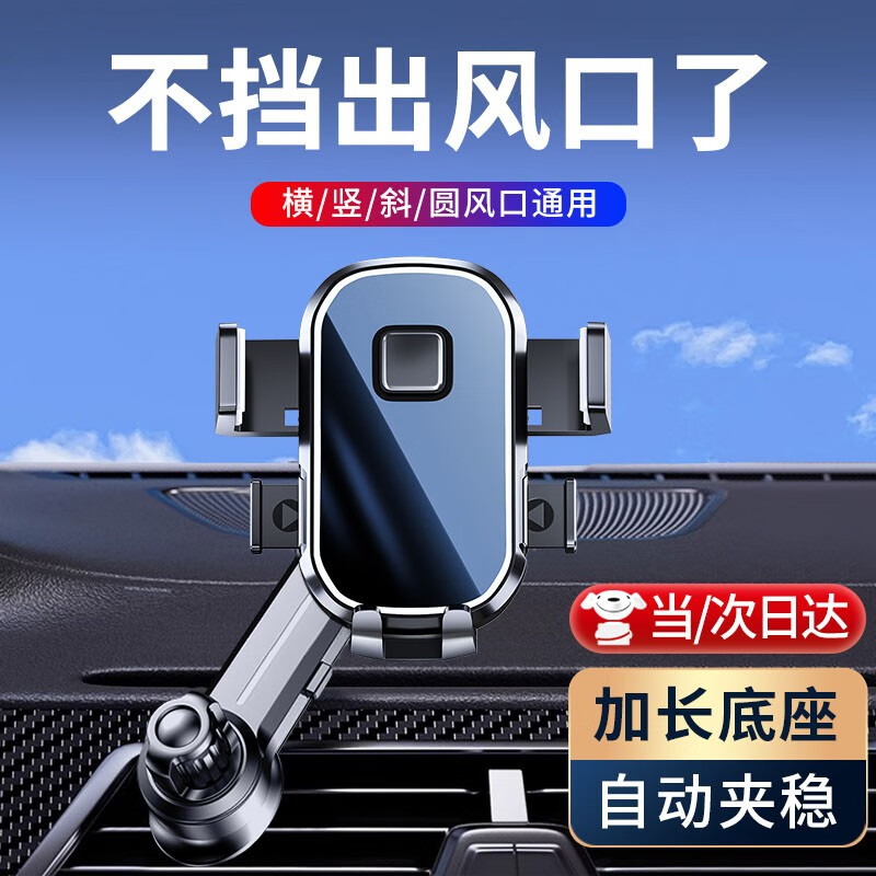 亿饰车载手机支架汽车专用支架全自动车载手机支架电动车导航手机支架 升级加长底座【通用多类出风口】怎么样,好用不?
