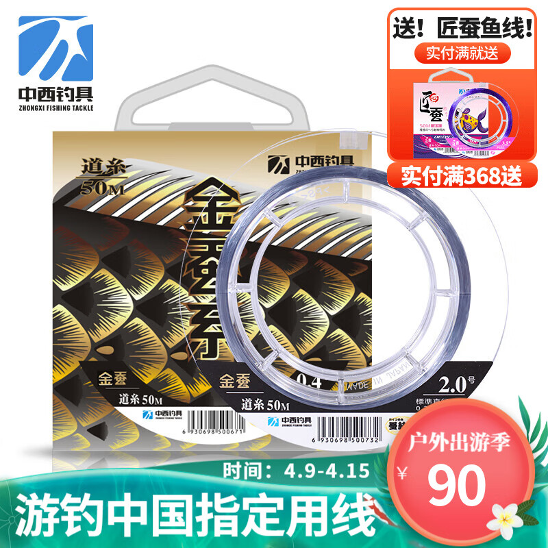 中西钓线 金蚕台钓鱼线强劲拉力钓鱼线柔软原丝竞技黑坑钓鱼线尼龙线