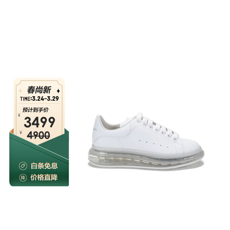 亚历山大麦昆Alexander McQueen AMQ 男士运动鞋白色604232 WHX98 9000 41.5怎么看?
