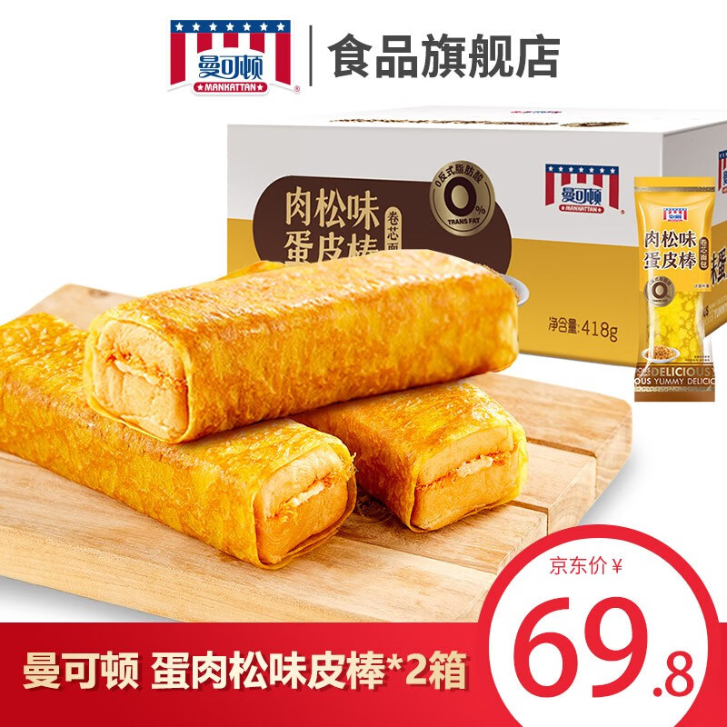 曼可顿（MANKATTAN）肉松味蛋皮棒 乳酪夹心肉松味手撕卷整箱面包早餐零食品点心 肉松味蛋皮棒*2箱高性价比高么？