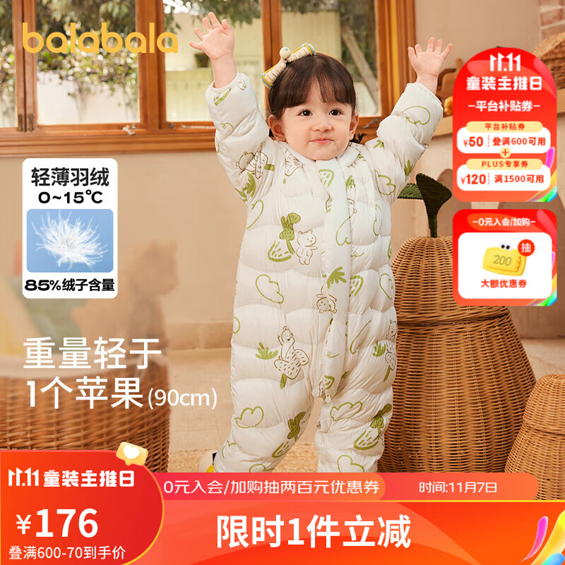 巴拉巴拉婴儿连体衣羽绒服男童衣服2023女童秋冬抱衣爬服保暖属于什么档次？