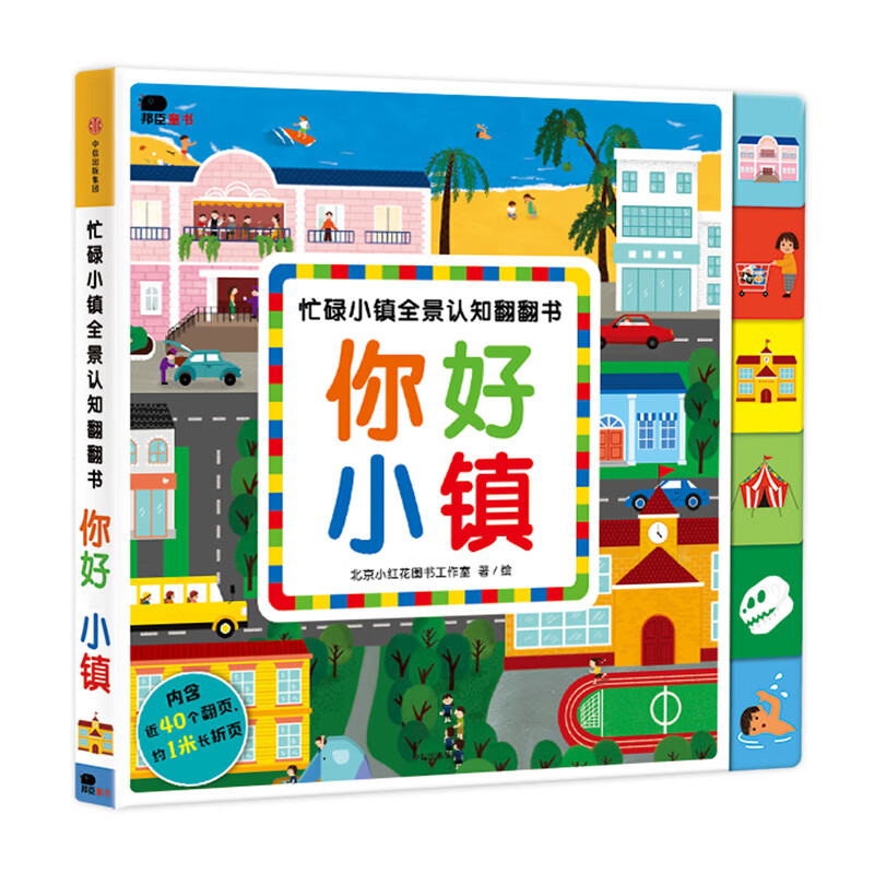 邦臣小红花幼儿启蒙教具和玩具推荐，价格走势与消费者认可|看幼儿启蒙历史价格
