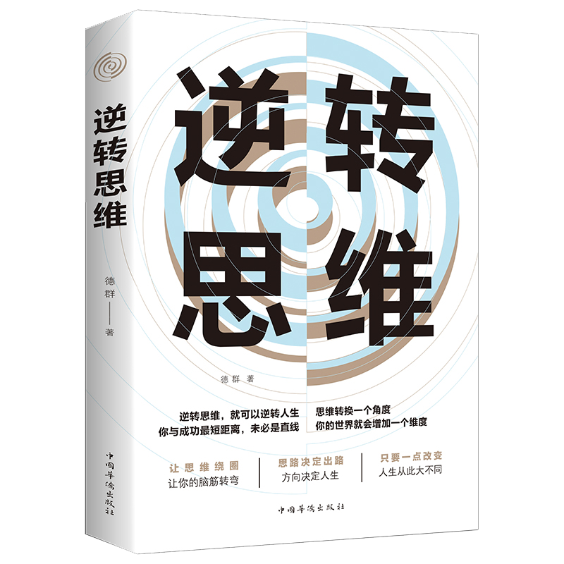 3册套装 世界上最伟大的推销员+羊皮卷+塔木德 正版西方的商业营销的智慧之书推销技巧管理心理学企业销售培训成功学书籍 逆转思维