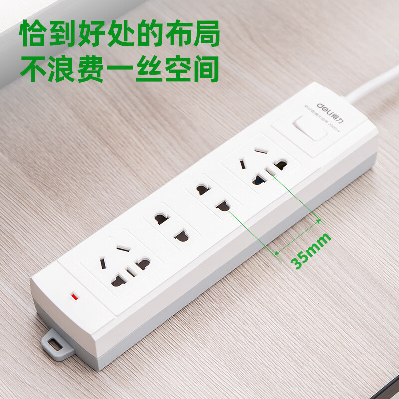 得力（deli）新国标安全插座 过载保护/儿童保护门 插排/插线板/接线板/排插/拖线板 总控开关 4位2米 3991