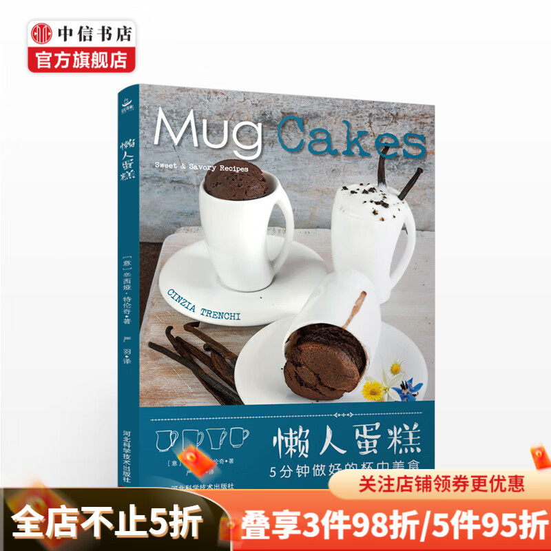懒人蛋糕 5分钟做好的杯中美食
