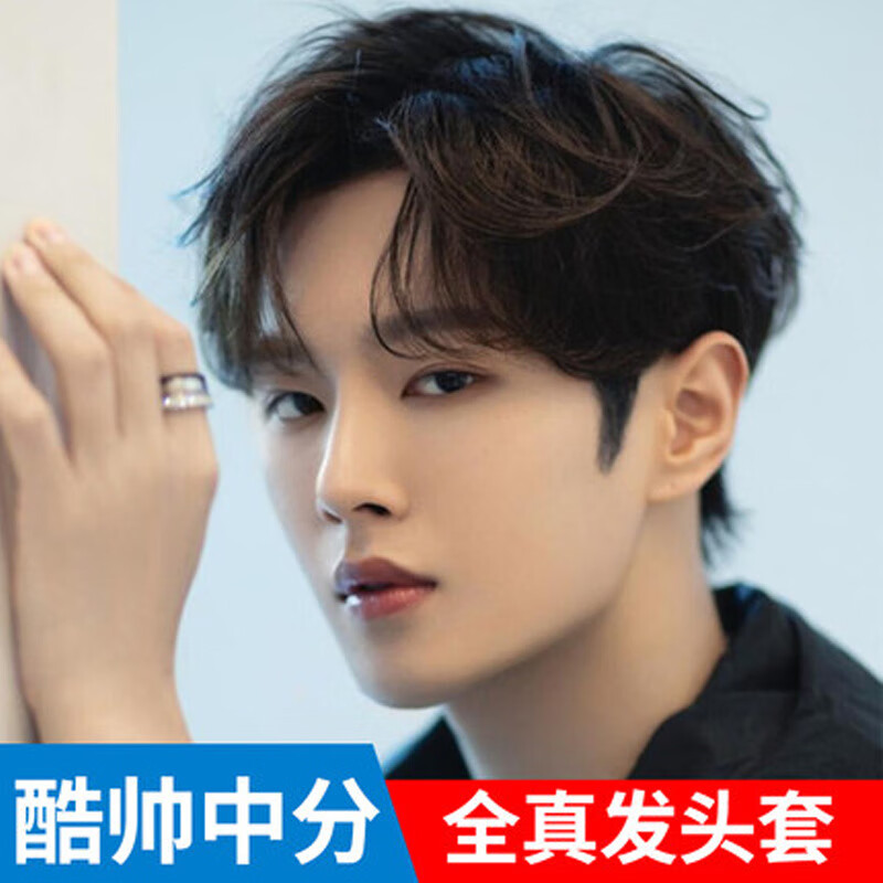 唐妮 网红中分韩版帅气假发男短发时尚自然真发男生假发全头套男士