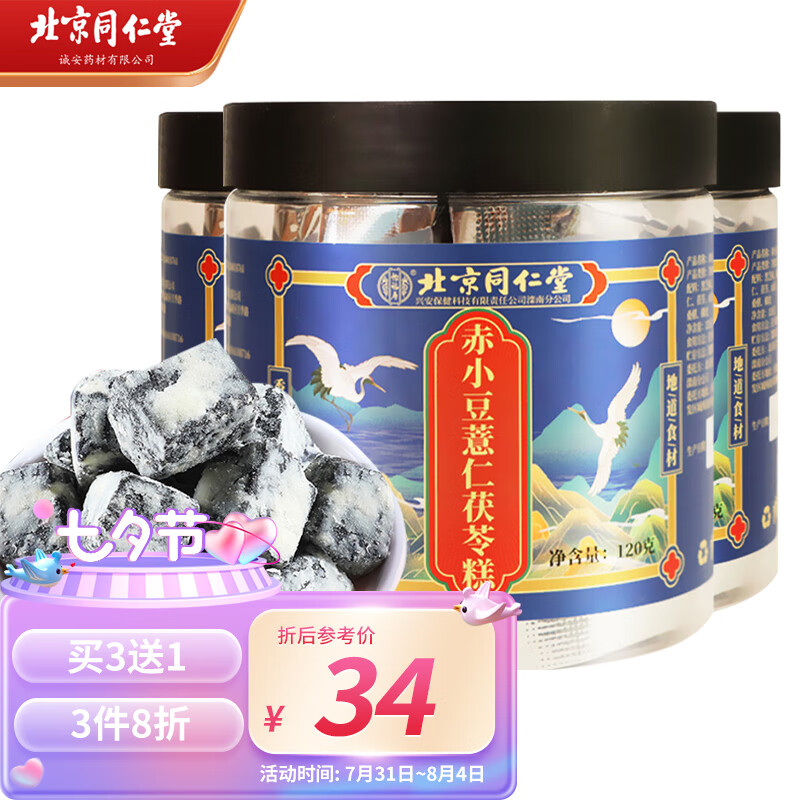 养庆堂药食同源美食:口感鲜美,营养丰富