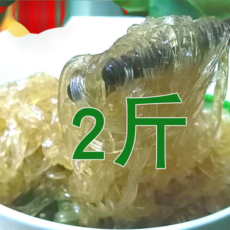 clcey广西特产巴马旱藕粉丝农家自产芭蕉芋粉丝粉条美人蕉粉洋芋 旱藕