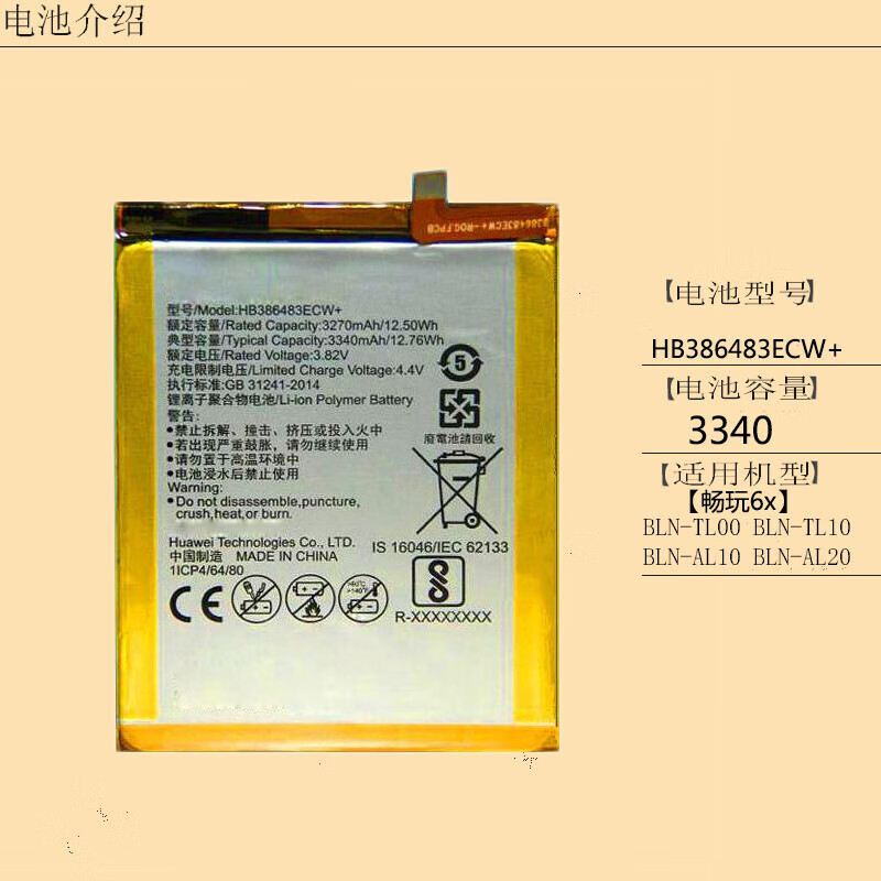 适用 华为麦芒5电池 g9plus手机原装电池mla-al10 ul00 tl10 tl00