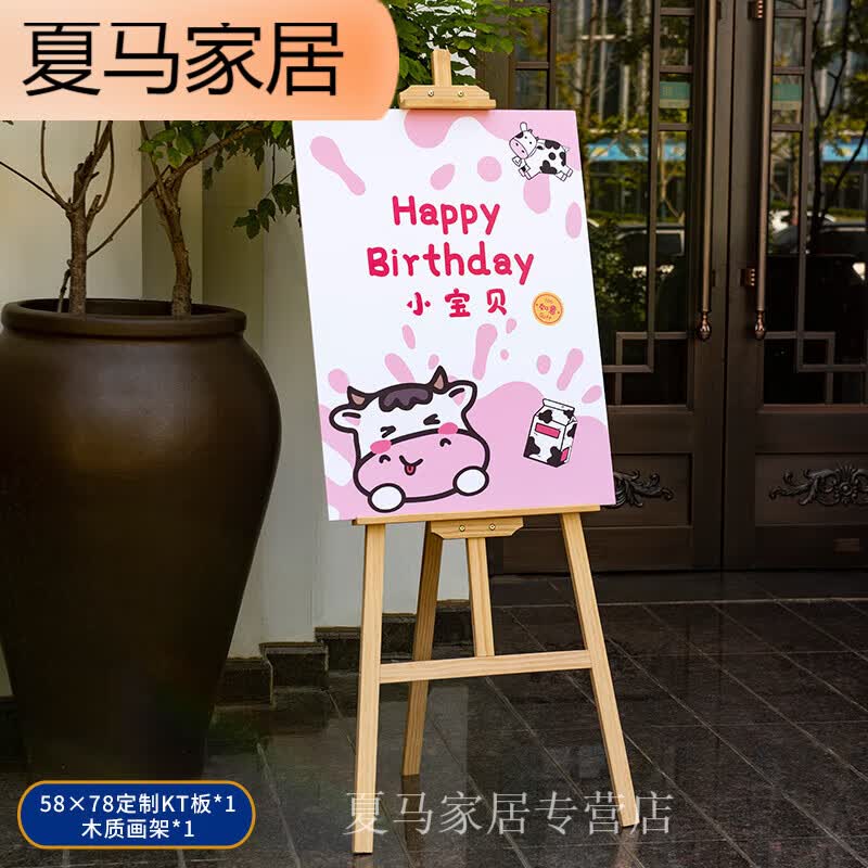 默然诺尔迎宾指引牌百日宴布置板宝宝生日海报木展架周岁满月拍照墙 木质展架+粉色牛宝宝KT板怎么看?