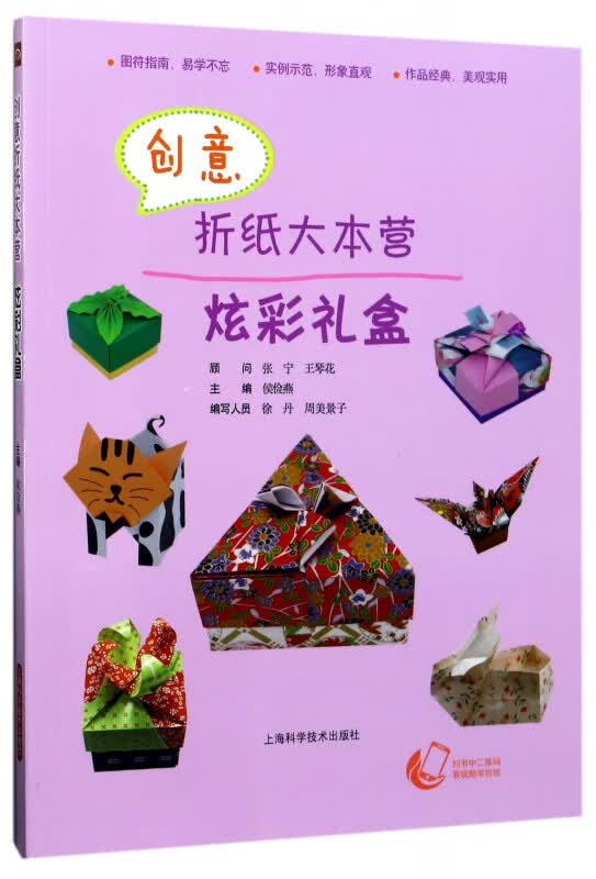 创意折纸大本营炫彩礼盒