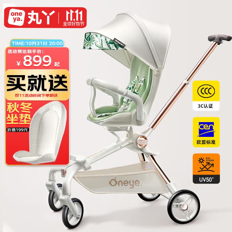 丸丫T6-2遛娃神器婴儿推车0-3岁可坐可躺轻便折叠宝宝溜娃 芙蓉绿2代	高性价比高么？