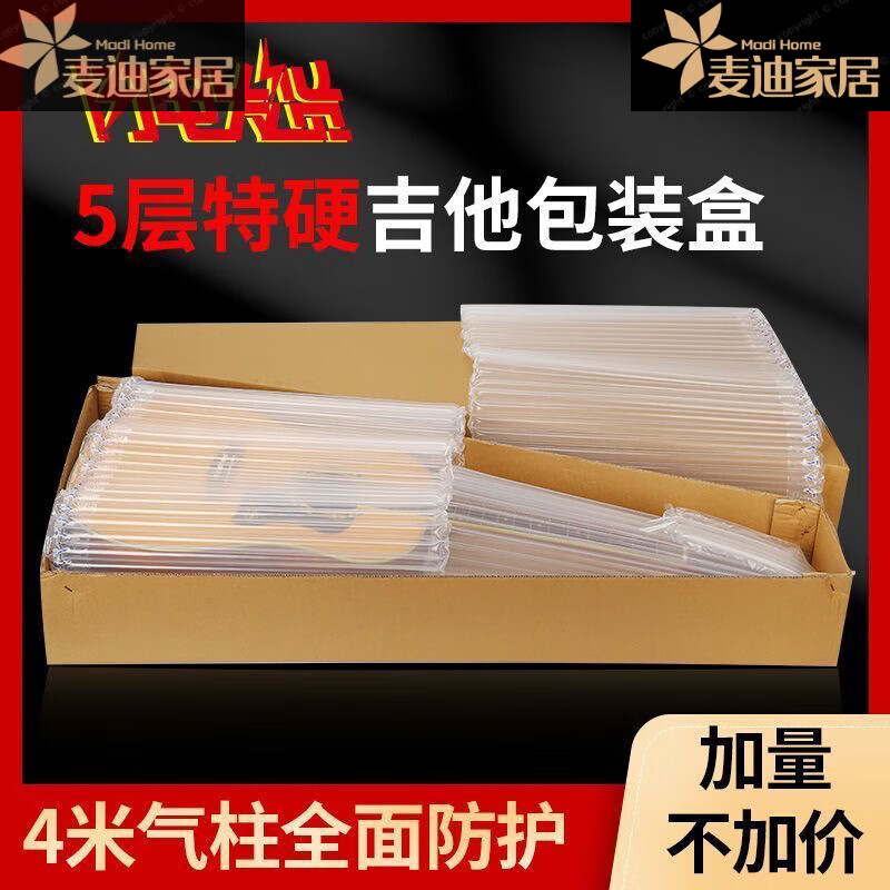 柒閱芒吉他快遞包裝盒41寸打包紙箱電吉他貝斯專(zhuān)用托運(yùn)箱子郵寄運(yùn)輸盒子 【電吉他/木貝斯】(114*46*14)+2