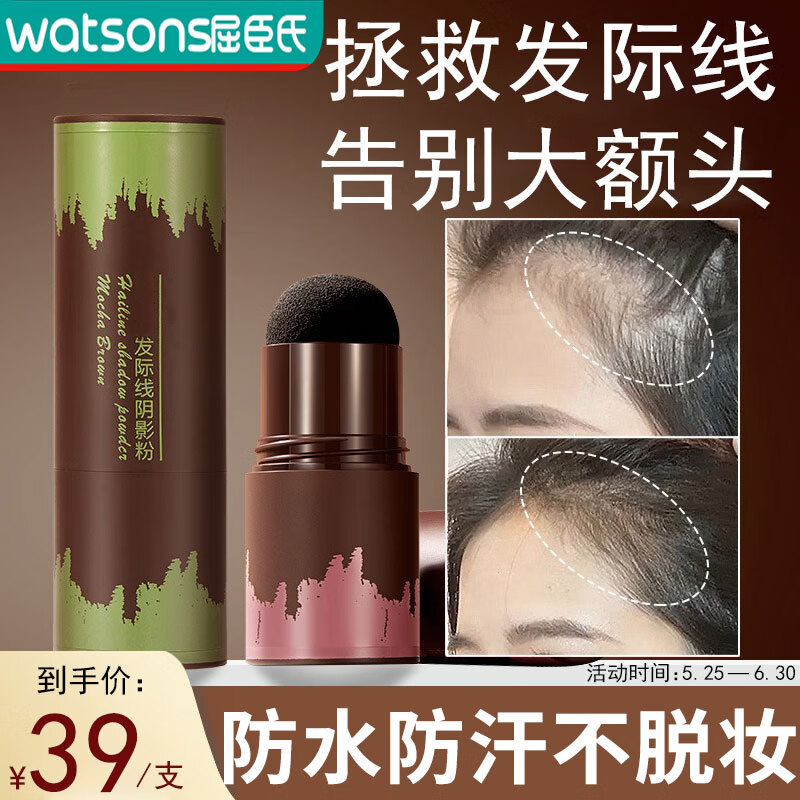 YMVLSD发际线阴影粉填充修容必备防水防汗遮高额头发髻线补发阴影笔1.1g