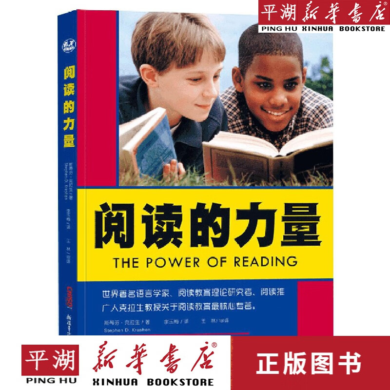 【新华书店正版书籍】阅读的力量 大中专高中大学教辅教材