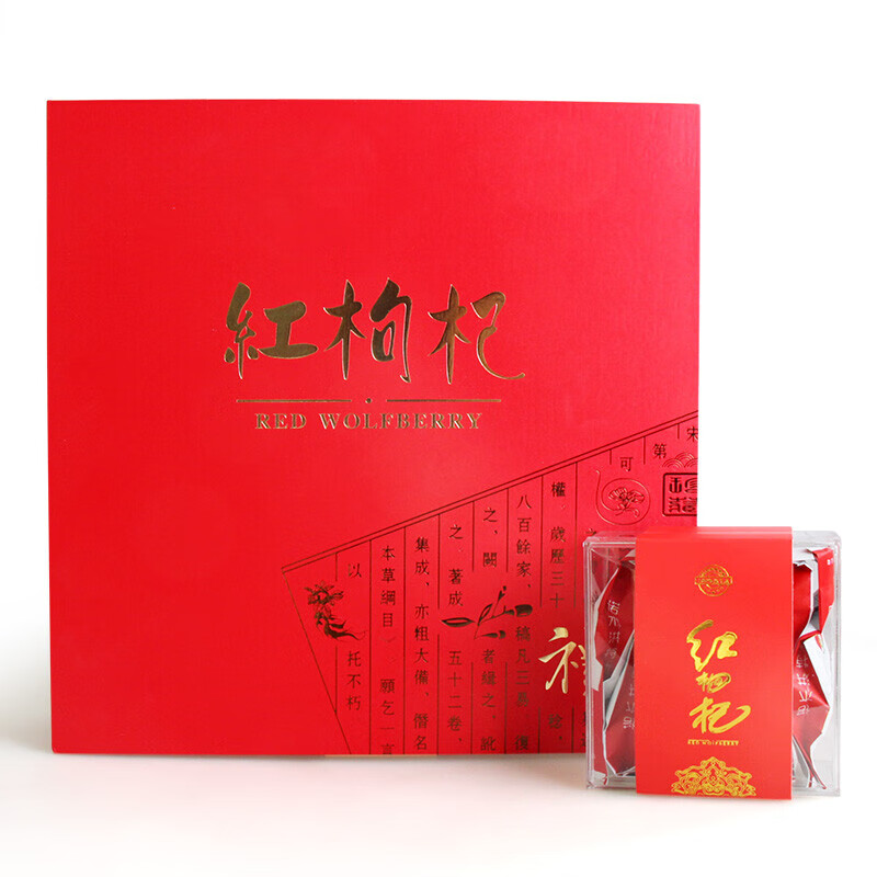 诺木洪枸杞500g/盒 小袋装青海西宁特优级枸杞 原色原味干净干燥 海瑞诗特 饱满有枸杞多糖甜果肉多