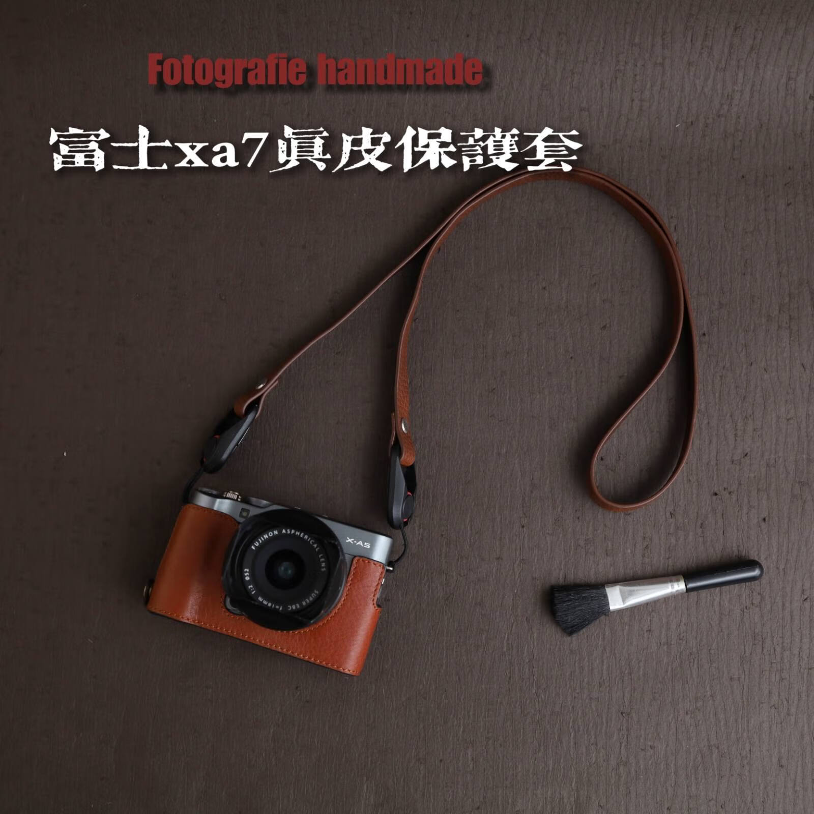 xa7 真皮皮套包套牛皮底座适用于 xa7咖啡色  148元真皮肩带