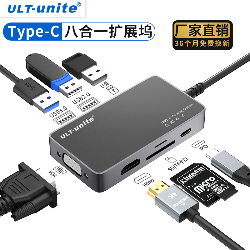 ULT-unite type-c扩展坞九合一HUB双头雷电3拓展坞USB-C转8KHDMI千兆网口 8合1【HDMI+VGA+USB*3+SD+TF】