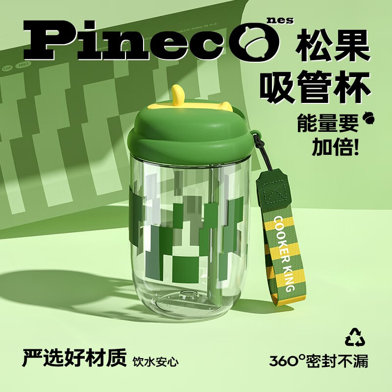 炊大皇（COOKER KING）松果吸管杯高颜值可爱塑料凉水运动水杯随身杯 【绿色】450ml 普通PC材质属于什么档次？