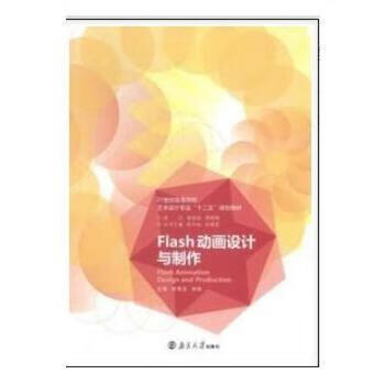 Flash设计与