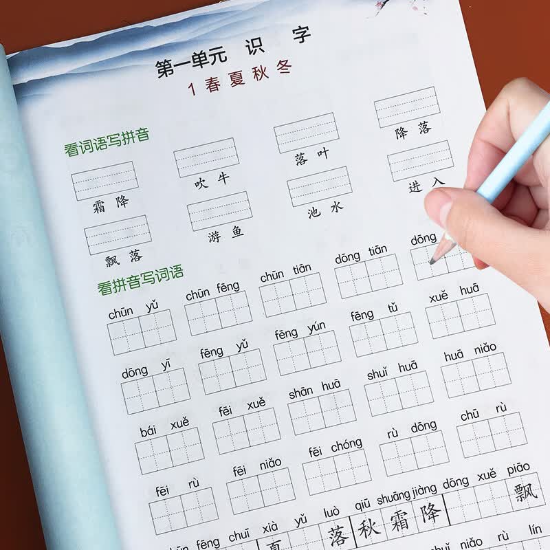 小学一年级下册语文专项组合训练看拼音写词语一年级生字注音组词造句反义词近义词多音字同音字形近字
