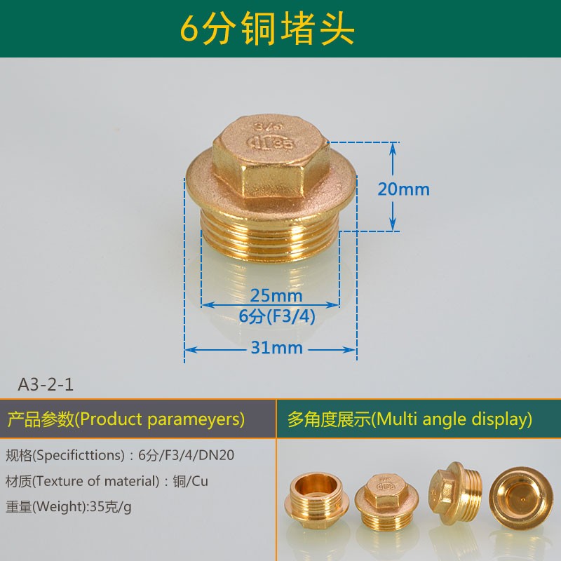 鸿樱4分全铜外丝堵头水暖气动铜配件1/2/3/6分水管堵帽闷头1寸管堵头