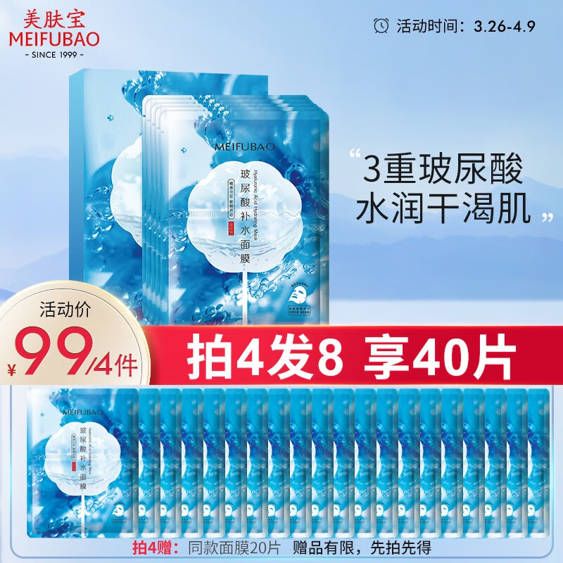 京东美妆穿搭 2022-03-31 - 第17张  | 最新购物优惠券