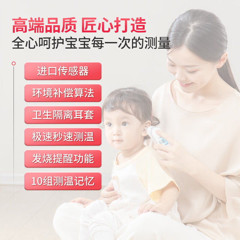 鱼跃(YUWELL) 【专用耳套】红外线电子体温计YHT100 耳温枪成人婴儿童家用医用发烧测温仪温度计 非额温枪