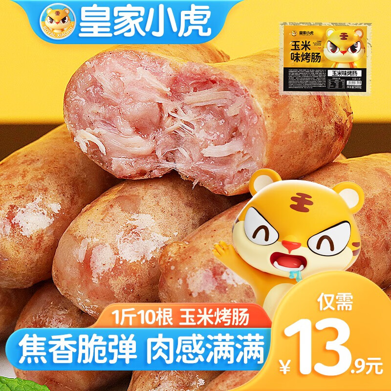 肉制品电商最低价查询方法|肉制品价格比较