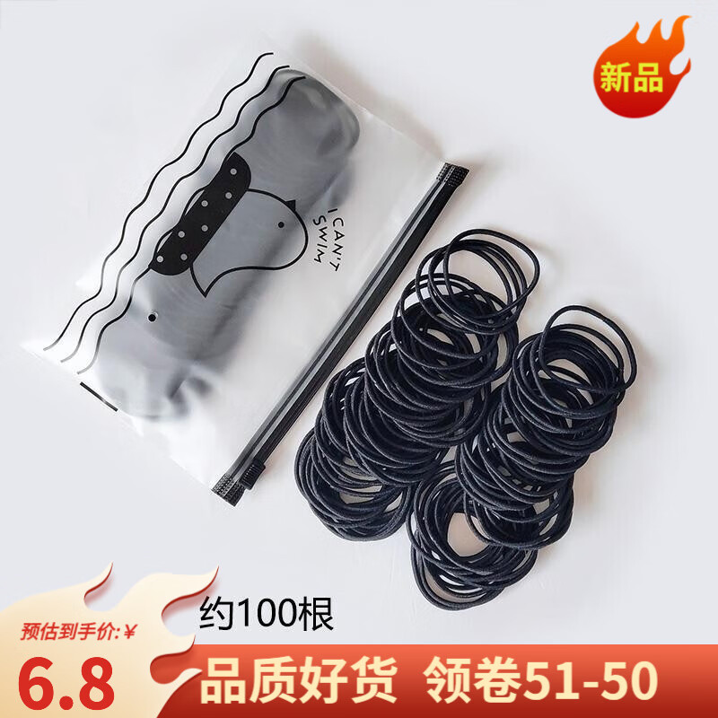 暖杭【100根袋装】基础款日常内衣穿搭配件 黑色 100根袋装怎么样,好用不?