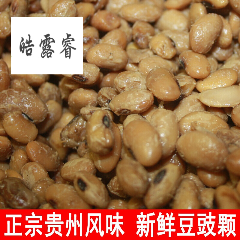 贵州毕节大方风味土特产农家自制特色新鲜臭豆豉颗炒油渣腊肉500g