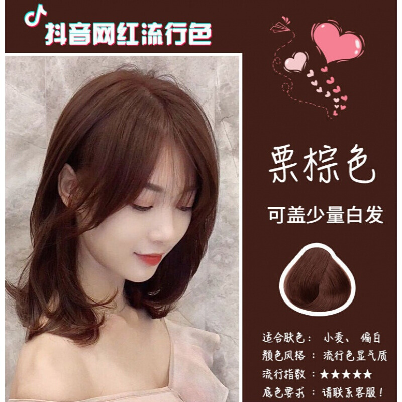 44【披肩发 两盒装】