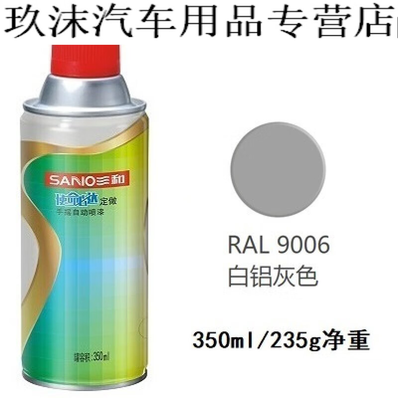 ral 9006白铝色ral7035浅灰色9010白色金属防锈自喷漆 ral9006白铝色