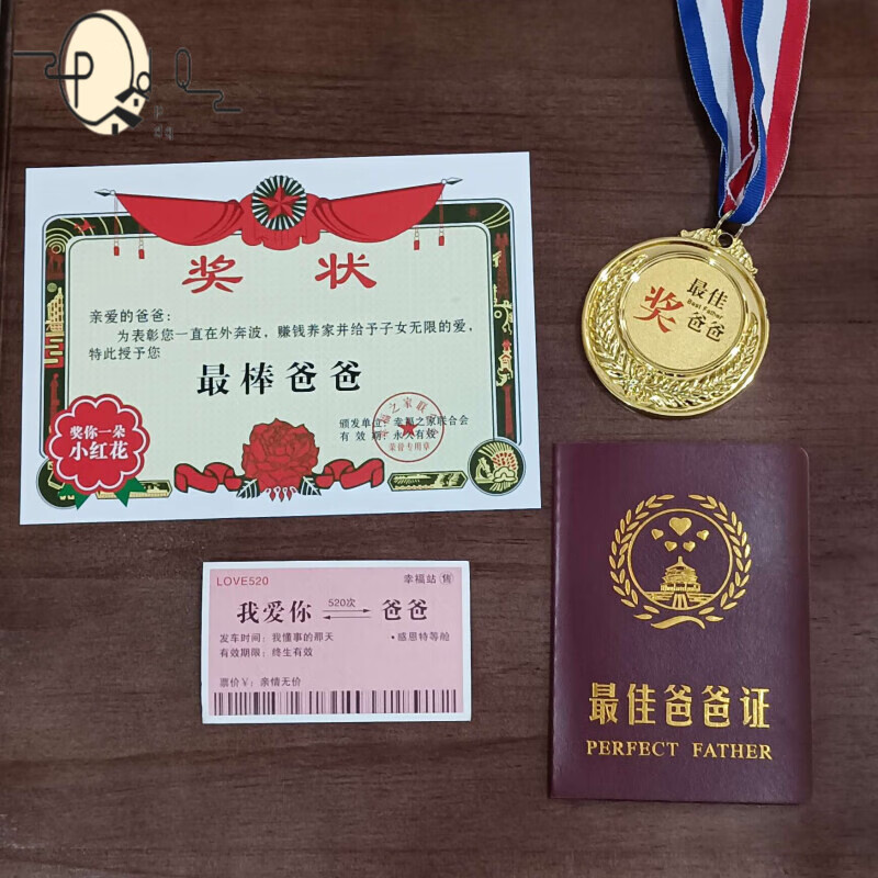 abdt好爸爸奖状 网红送爸爸父节奖状感谢信创意礼物棒爸爸证书老公女