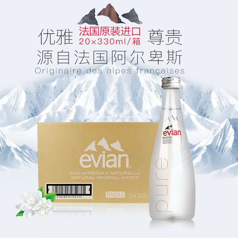 希同天然矿泉水玻璃瓶330ml*20瓶整箱装饮用水含气无气款法国原装进口