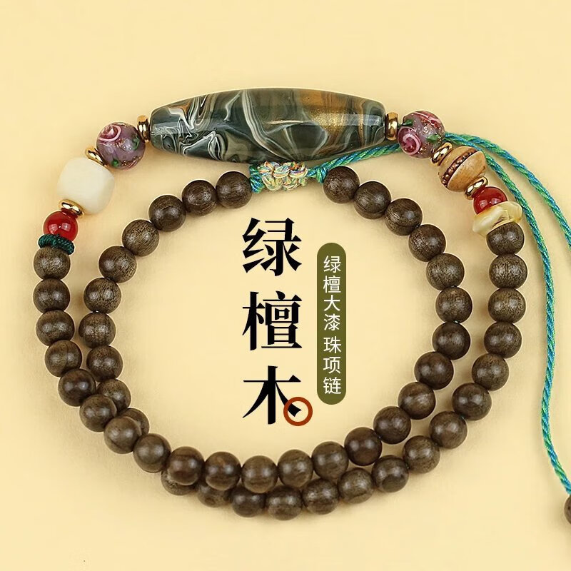 侨沁大漆珠子吊坠男士佩戴小檀木多圈盘文玩手串项链女天珠锁骨链手链