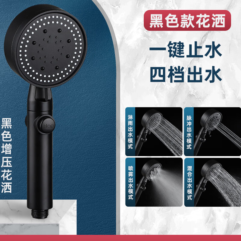 狼之吻喷头淋浴喷头水量调节软管沐浴套装增压花洒支架手持喷头批发 1