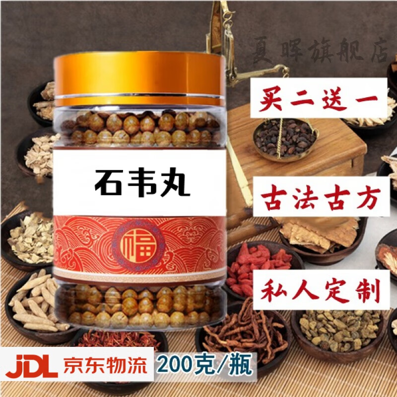 石韦丸 新鲜药食同源食用农产品原材料200真材实料【买.2.发.