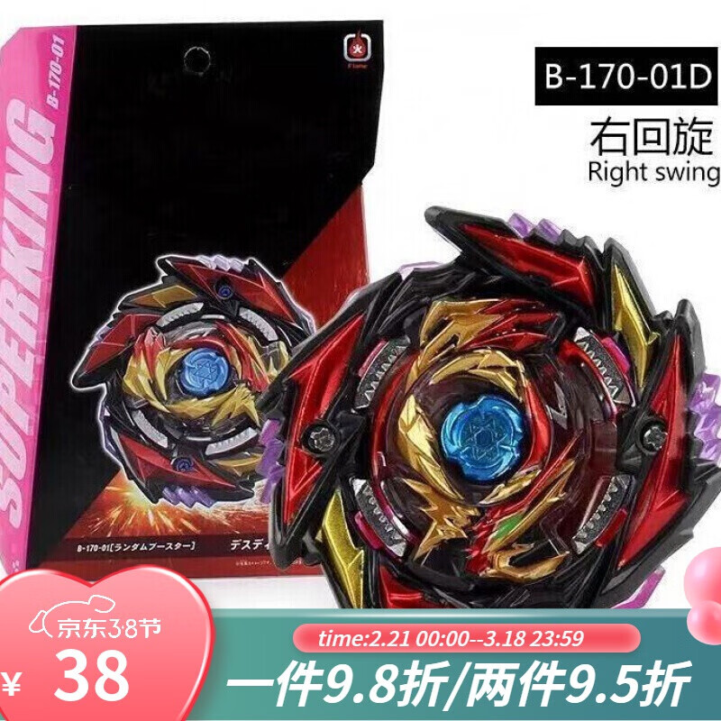 卡佰索火牌爆裂战斗陀螺超王系列b155 b175 b172爆旋合金陀螺带发射器