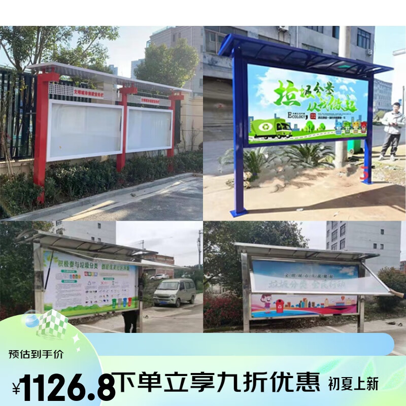 花烛 户外宣传栏 不锈钢宣传栏户外广告牌公告栏铁艺宣传牌定制校园