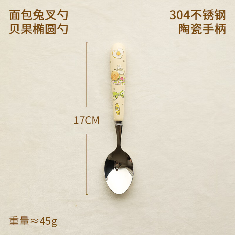 蓝莲花 不锈钢刀叉餐具家用可爱儿童甜品汤勺面条304餐叉三件套 贝果不锈钢餐具（椭圆勺）单个